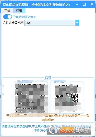 京东购物,获取方式,弹窗领取.