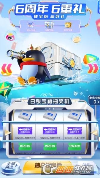 腾讯王卡,黄金会员版,专属礼盒.