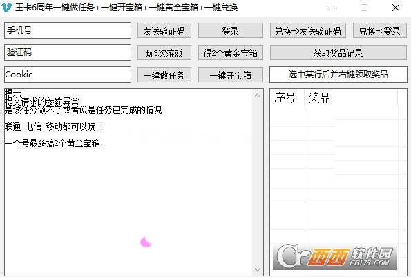 腾讯王卡,黄金会员版,专属礼盒.