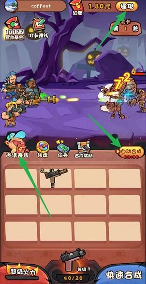 捉妖特工队红包版下载,捉妖特工队,射击手游,合成手游