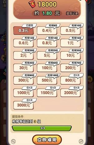 捉妖特工队红包版下载,捉妖特工队,射击手游,合成手游
