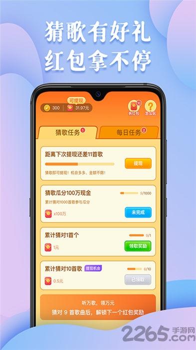最强猜歌王游戏下载,最强猜歌王,猜歌游戏