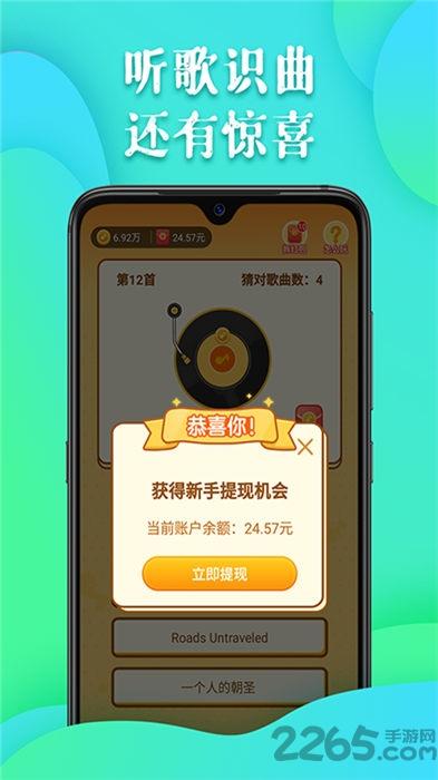 最强猜歌王游戏下载,最强猜歌王,猜歌游戏