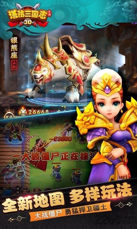 塔防三国志2百度版最新版下载,三国志,卡牌手游,百度手游,塔防三国志2