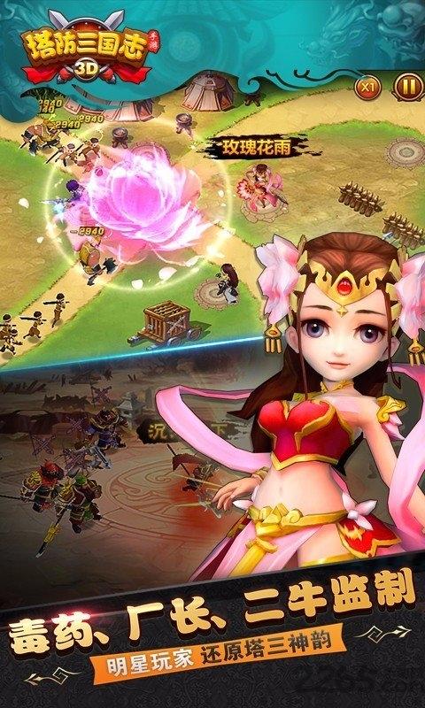 塔防三国志2百度版最新版下载,三国志,卡牌手游,百度手游,塔防三国志2