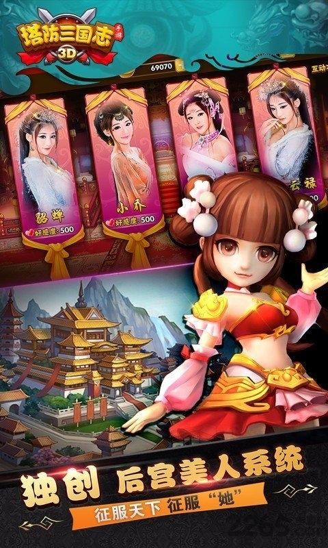 塔防三国志2百度版最新版下载,三国志,卡牌手游,百度手游,塔防三国志2