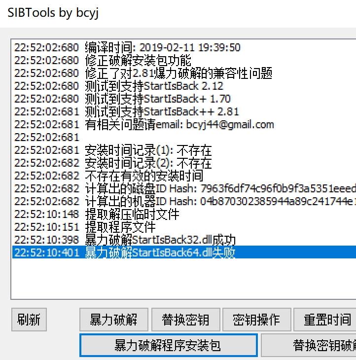 StartIsBack++中文直装破解版,教程,Win10菜单美化.