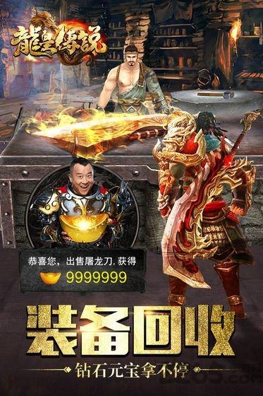 血饮传奇龙皇传说最新版下载,血饮传奇龙皇传说,传奇手游,动作手游