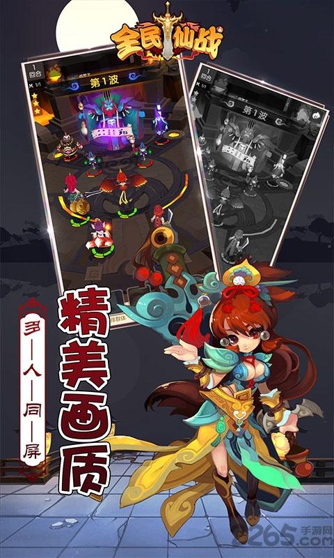 全民仙战变态版下载,全民仙战,回合制手游,卡牌手游,仙侠手游