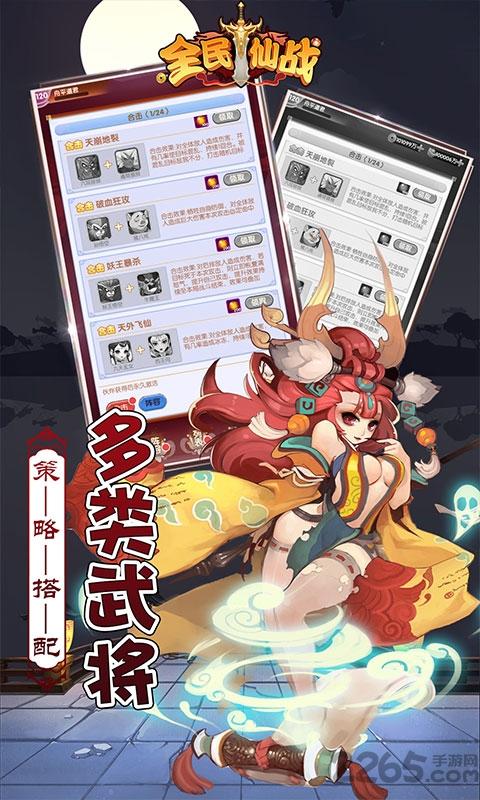 全民仙战变态版下载,全民仙战,回合制手游,卡牌手游,仙侠手游