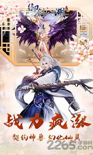 御剑江湖ol手游(暂未上线),御剑江湖ol,仙侠手游,动作手游