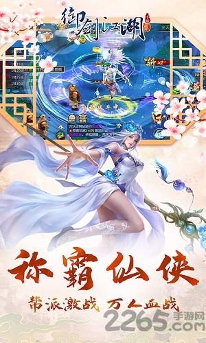 御剑江湖ol手游(暂未上线),御剑江湖ol,仙侠手游,动作手游