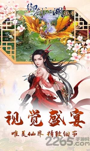 御剑江湖ol手游(暂未上线),御剑江湖ol,仙侠手游,动作手游