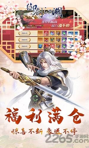 御剑江湖ol手游(暂未上线),御剑江湖ol,仙侠手游,动作手游