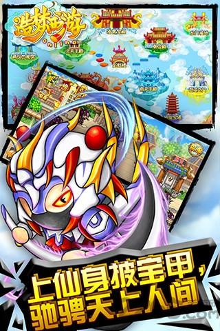 360造梦西游2下载,造梦西游2,格斗手游,西游手游,360手游
