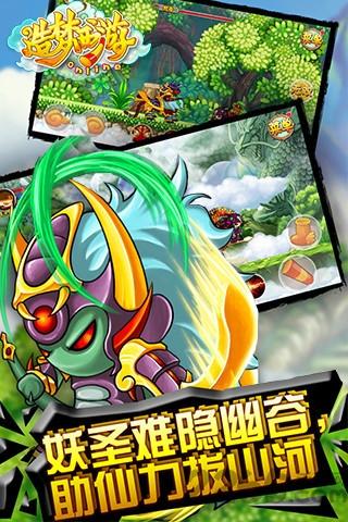 360造梦西游2下载,造梦西游2,格斗手游,西游手游,360手游