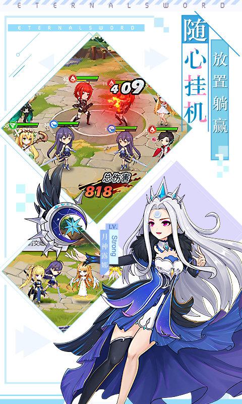 永恒幻剑h5手游下载,永恒幻剑,魔幻手游,pk手游