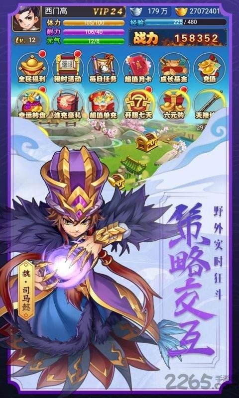 逆剑决破解版下载,逆剑决,卡牌手游,q版手游
