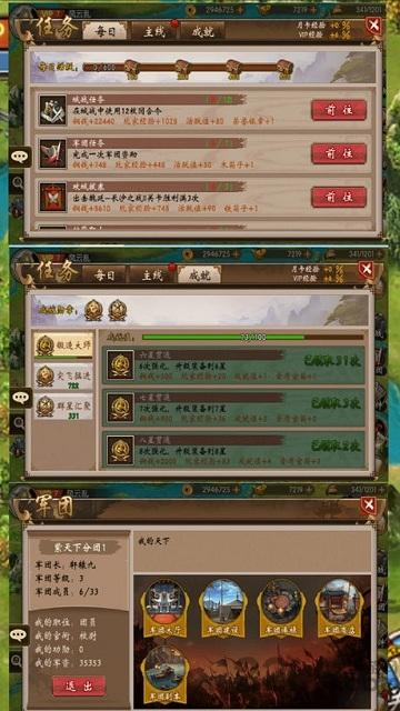 三国奇侠传手机版下载,三国奇侠传,战棋游戏,三国手游