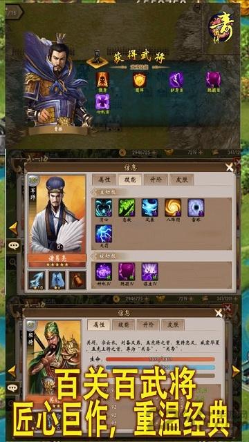 三国奇侠传手机版下载,三国奇侠传,战棋游戏,三国手游