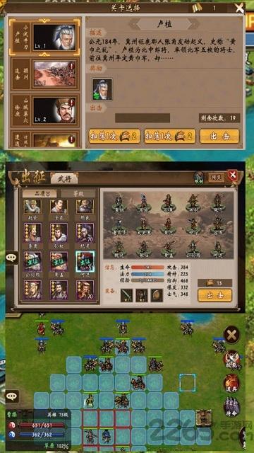 三国奇侠传手机版下载,三国奇侠传,战棋游戏,三国手游