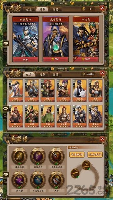 三国奇侠传手机版下载,三国奇侠传,战棋游戏,三国手游