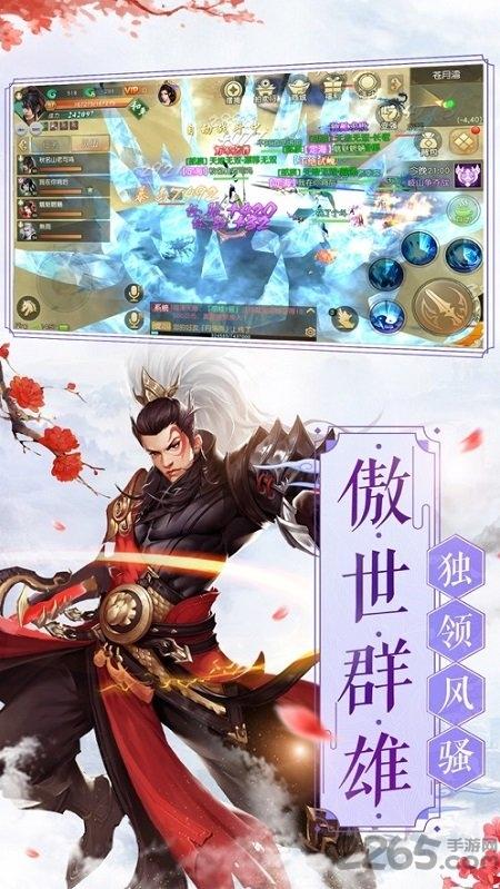 凡人修仙五雷天劫满v版下载,凡人修仙五雷天劫,仙侠手游,剧情手游