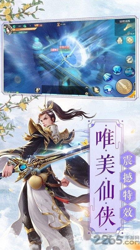 凡人修仙五雷天劫满v版下载,凡人修仙五雷天劫,仙侠手游,剧情手游