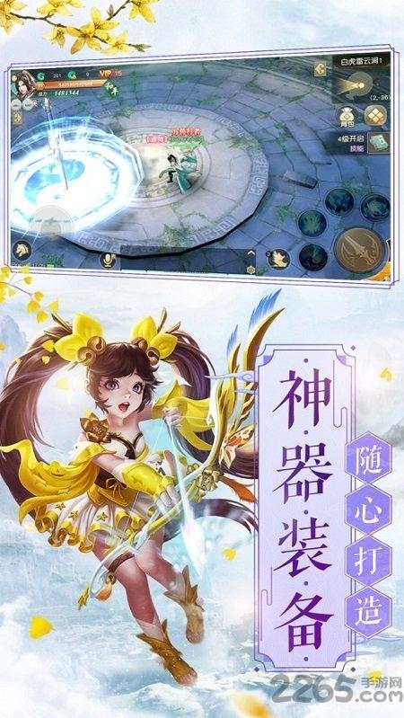 凡人修仙五雷天劫满v版下载,凡人修仙五雷天劫,仙侠手游,剧情手游