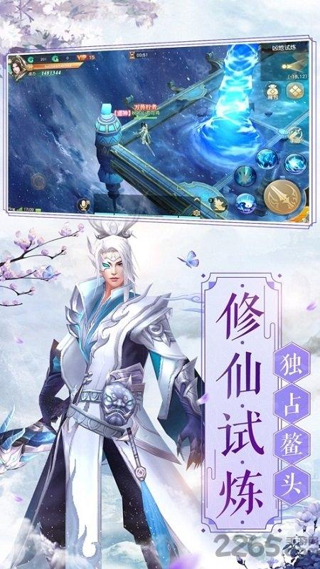 凡人修仙五雷天劫满v版下载,凡人修仙五雷天劫,仙侠手游,剧情手游