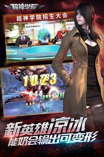 超神学院4399版下载,超神学院,国漫手游,战斗手游,4399游戏