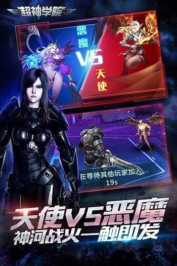 超神学院4399版下载,超神学院,国漫手游,战斗手游,4399游戏
