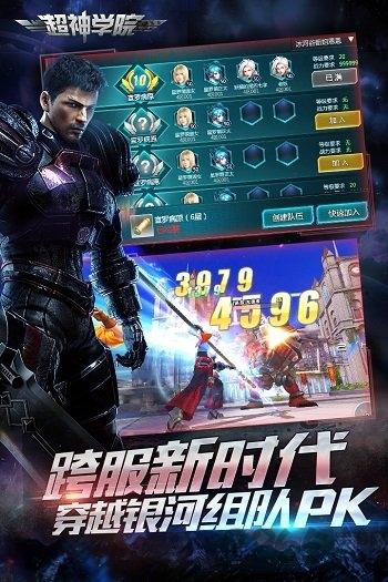 超神学院4399版下载,超神学院,国漫手游,战斗手游,4399游戏