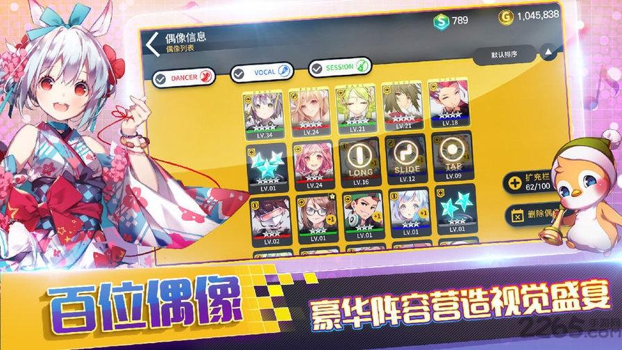 偶像超音速国际服下载,偶像超音速,音乐手游,节奏手游