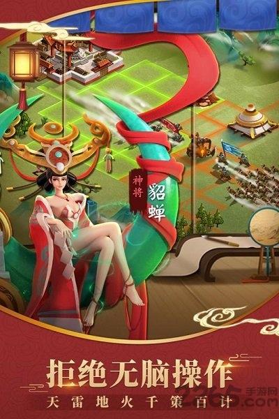 超时空新三国手游下载,超时空新三国,三国手游,竞技手游