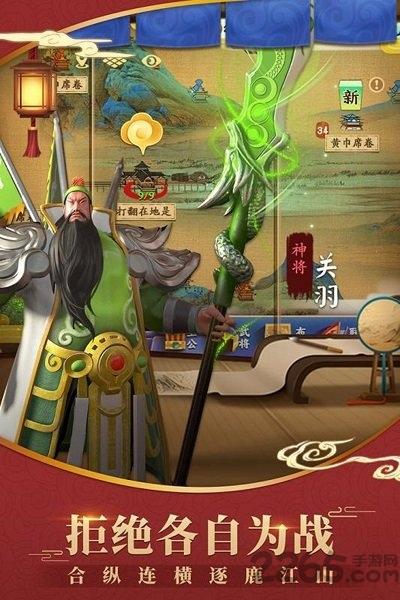 超时空新三国手游下载,超时空新三国,三国手游,竞技手游