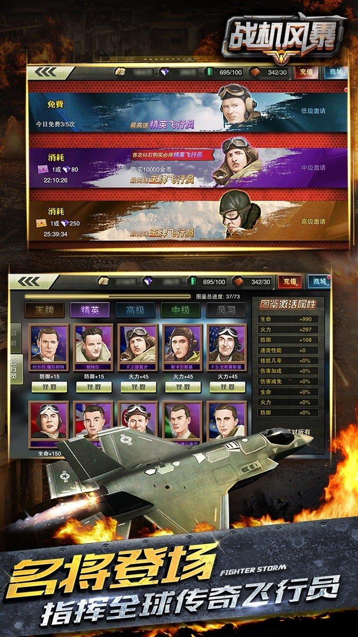 战机风暴手游九游版下载,战机风暴,战争手游,射击手游,九游手游