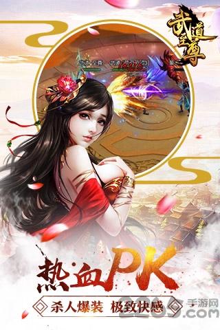 武道至尊h5无限元宝服下载,武道至尊h5,玄幻手游,仙侠手游