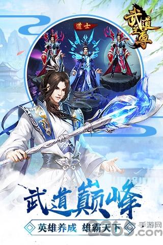 武道至尊h5无限元宝服下载,武道至尊h5,玄幻手游,仙侠手游