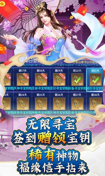 御剑青云传手游小米版下载,御剑青云传,PK手游,仙侠手游,小米手游