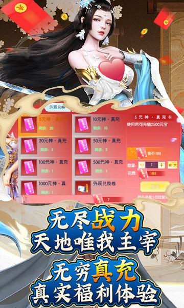 御剑青云传手游小米版下载,御剑青云传,PK手游,仙侠手游,小米手游