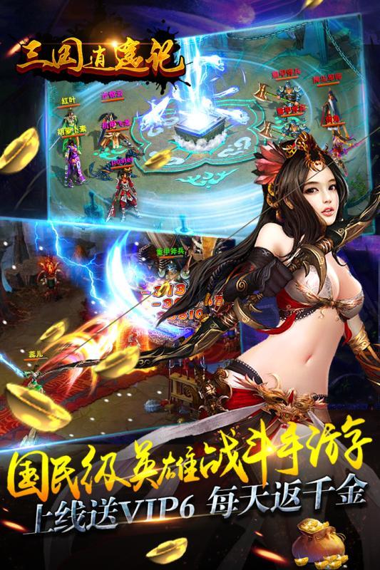 三国逍遥记手游果盘版下载,三国逍遥记,三国手游,果盘手游