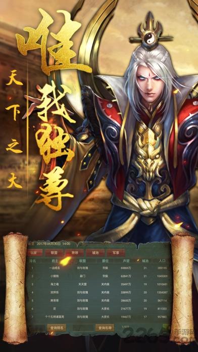 荣耀江山手游官网(暂未上线),荣耀江山,策略手游,三国手游