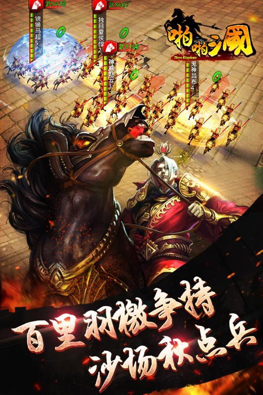 啪啪三国qq服版本下载,啪啪三国,策略手游,腾讯手游