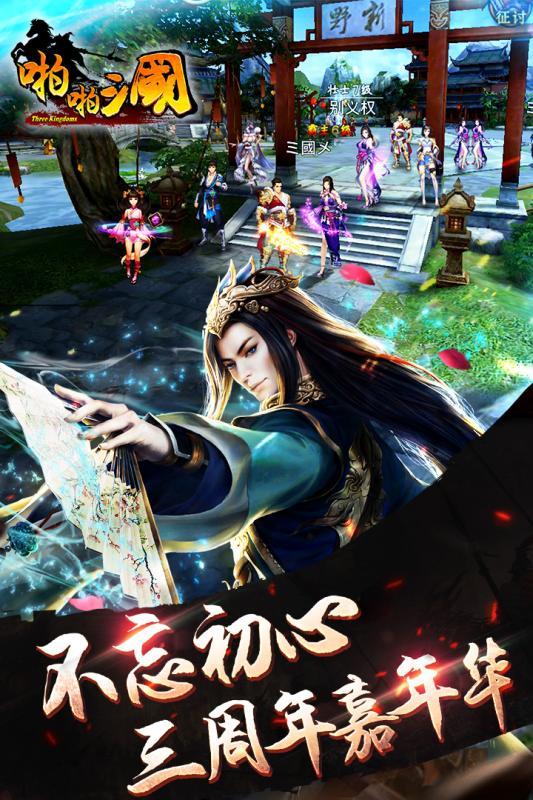 啪啪三国qq服版本下载,啪啪三国,策略手游,腾讯手游