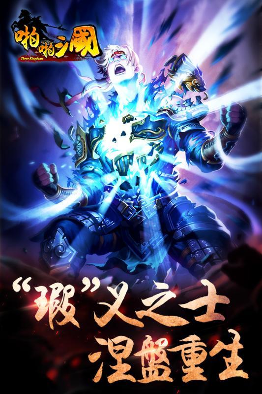 啪啪三国qq服版本下载,啪啪三国,策略手游,腾讯手游