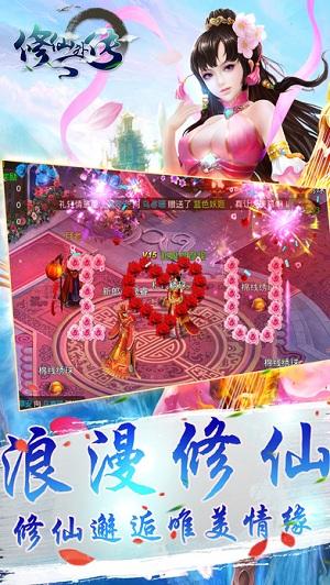 修仙外传h5在线玩下载,修仙外传,h5手游,修仙手游,rpg手游