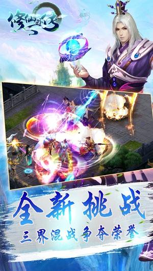 修仙外传h5在线玩下载,修仙外传,h5手游,修仙手游,rpg手游