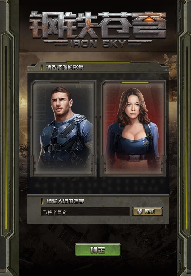 钢铁苍穹h5手游下载,钢铁苍穹,策略手游,h5手游