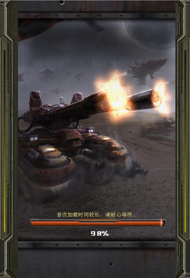 钢铁苍穹h5手游下载,钢铁苍穹,策略手游,h5手游